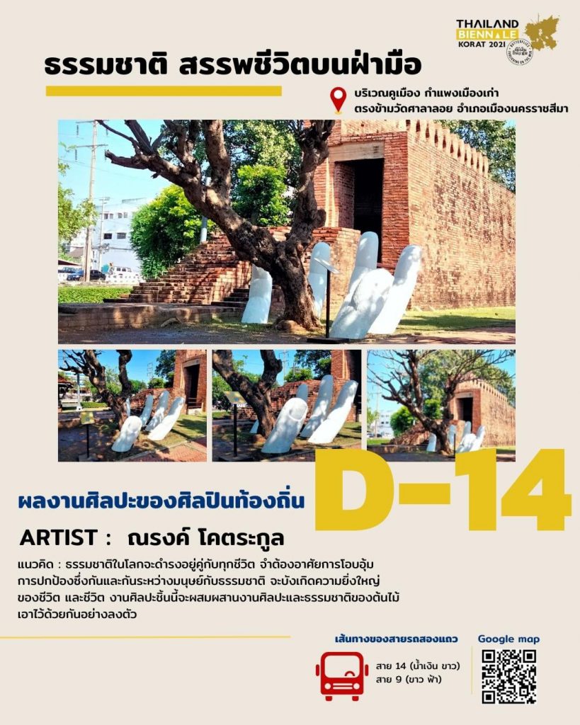 มหกรรมศิลปะนานาชาติ