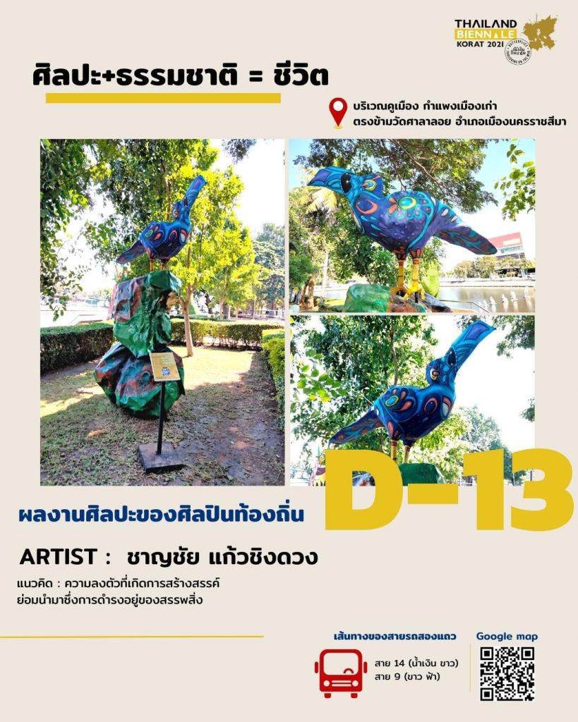 มหกรรมศิลปะนานาชาติ