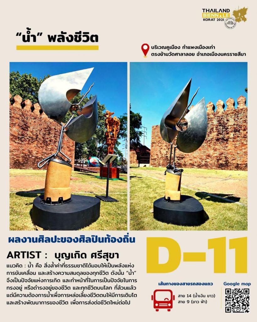 มหกรรมศิลปะนานาชาติ