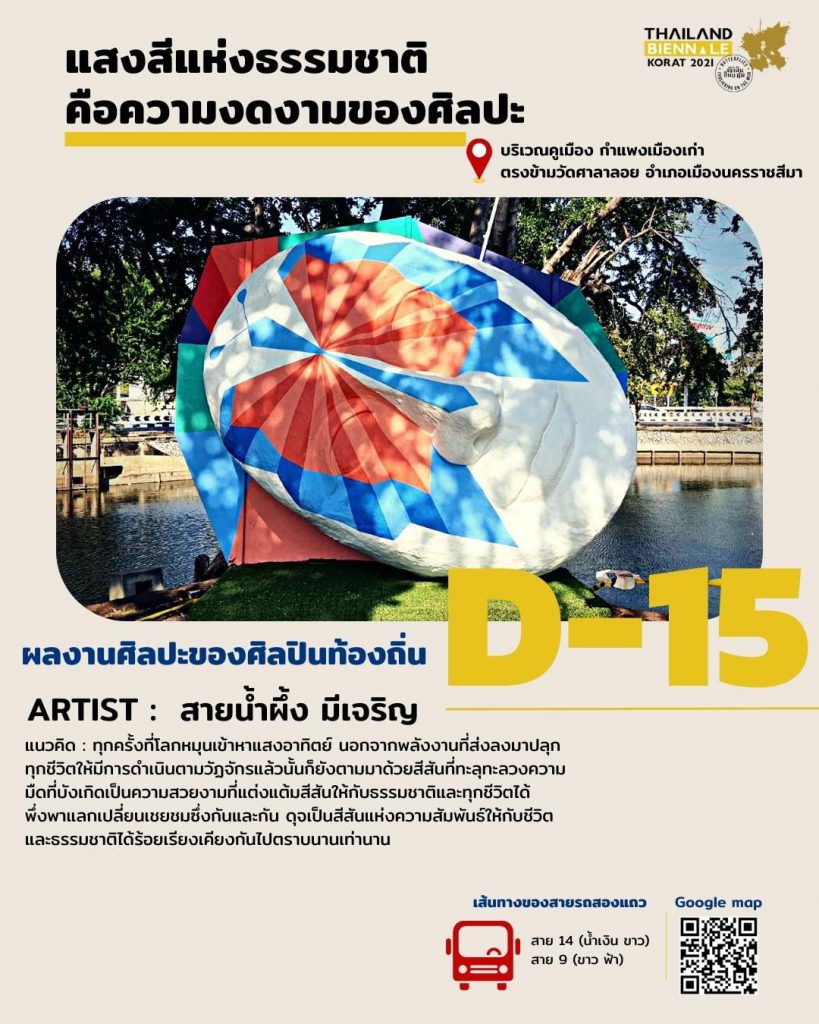 มหกรรมศิลปะนานาชาติ