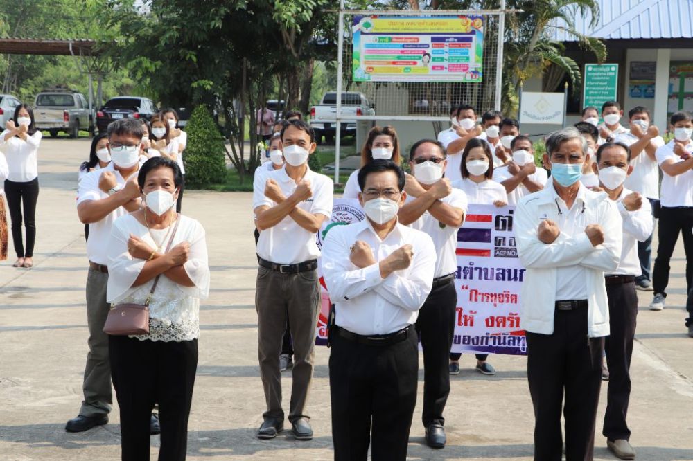 กิจกรรมต่อต้านการทุจริตคอร์รัปชั่นประจำปีงบประมาณ ๒๕๖๕