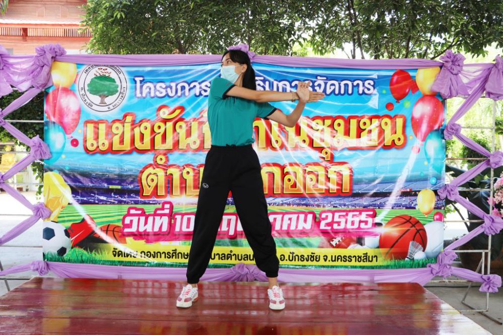 การแข่งขันกีฬาคณะกรรมการชุมชน