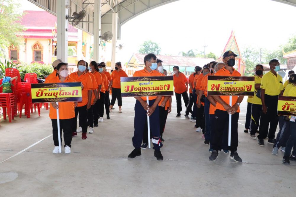 การแข่งขันกีฬาคณะกรรมการชุมชน