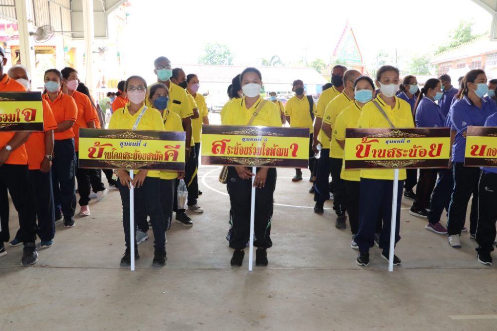 การแข่งขันกีฬาคณะกรรมการชุมชน