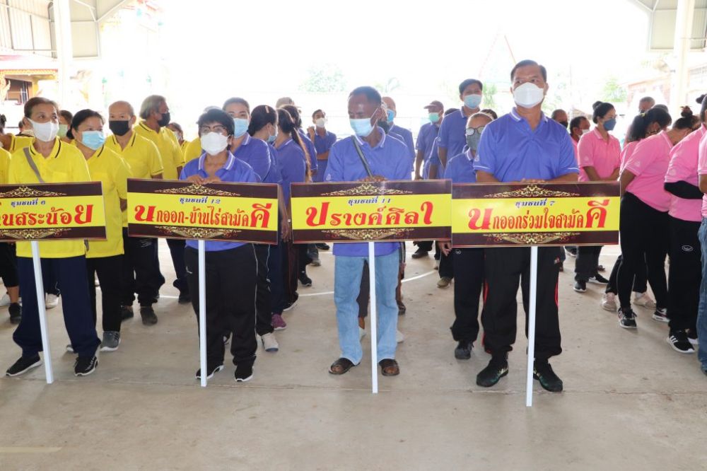 การแข่งขันกีฬาคณะกรรมการชุมชน