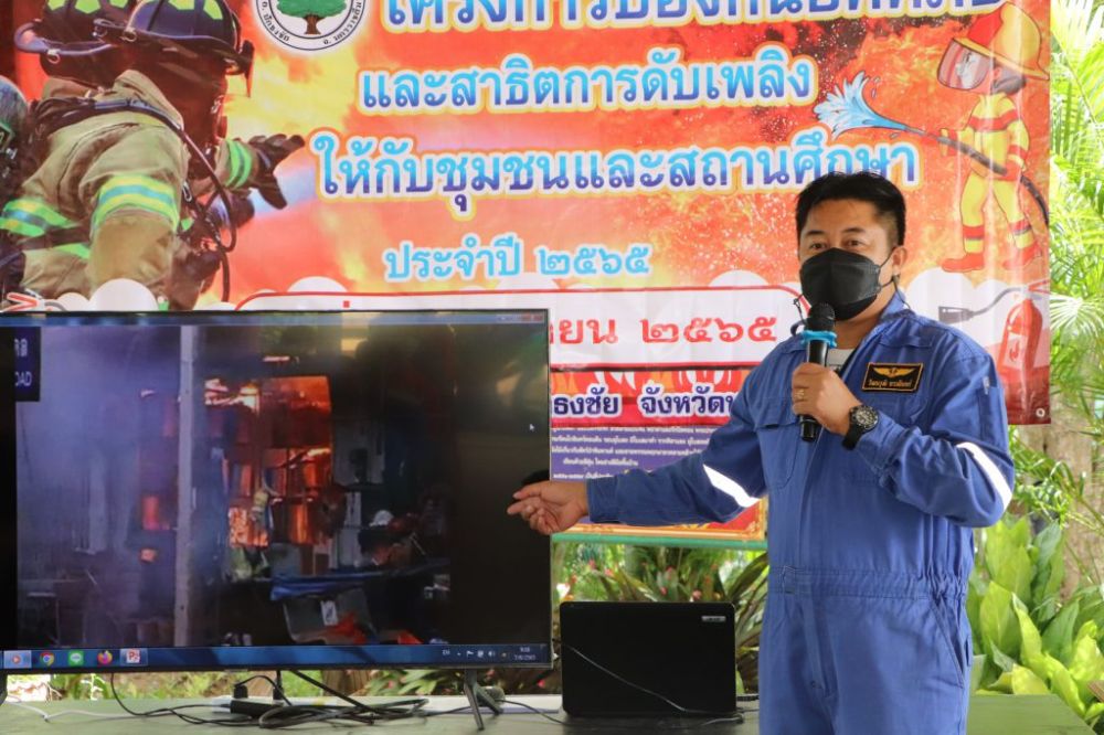 โครงการป้องกันอัคคีภัยและสาธิตการดับเพลิง