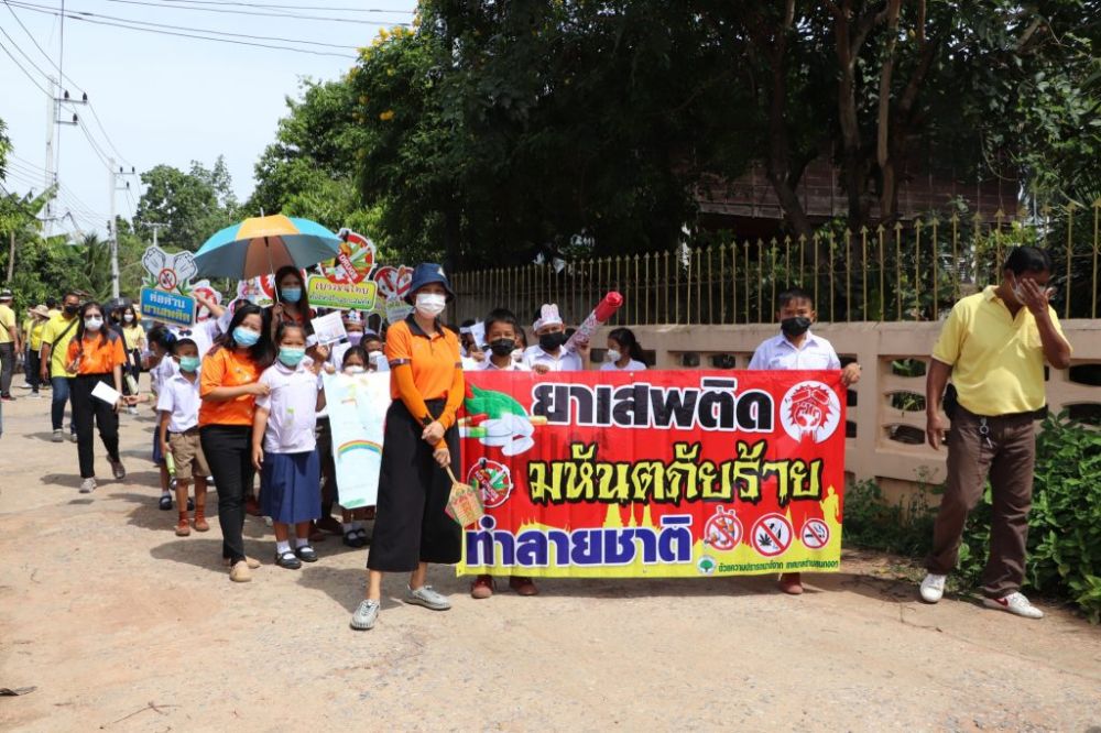 โครงการอบรมยาเสพติด