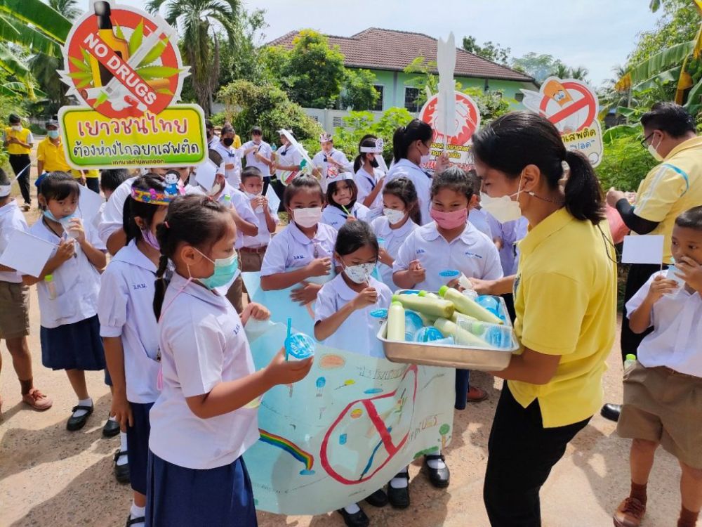 โครงการอบรมยาเสพติด