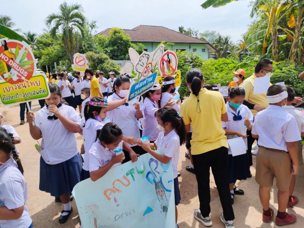 โครงการอบรมยาเสพติด