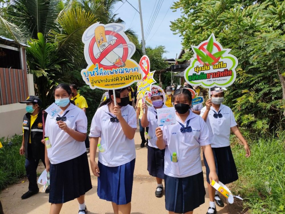 โครงการอบรมยาเสพติด