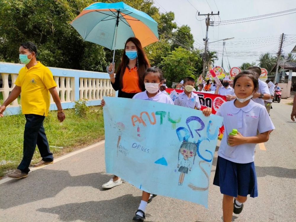 โครงการอบรมยาเสพติด