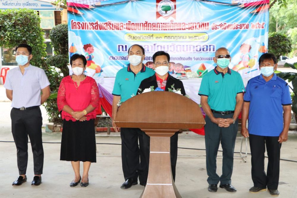 โครงการส่งเสริมและพัฒนาศักยภาพเยาวชน
