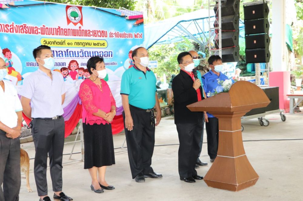 โครงการส่งเสริมและพัฒนาศักยภาพเยาวชน