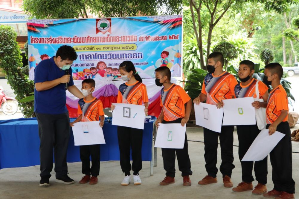 โครงการส่งเสริมและพัฒนาศักยภาพเยาวชน