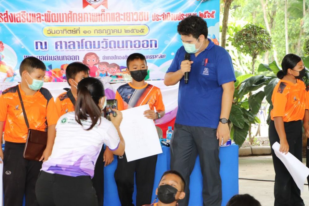 โครงการส่งเสริมและพัฒนาศักยภาพเยาวชน