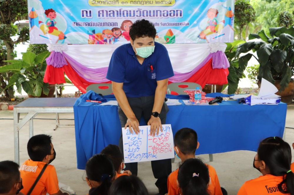 โครงการส่งเสริมและพัฒนาศักยภาพเยาวชน