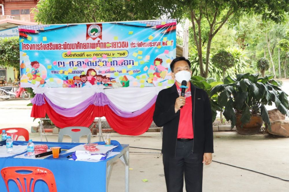 โครงการส่งเสริมและพัฒนาศักยภาพเยาวชน