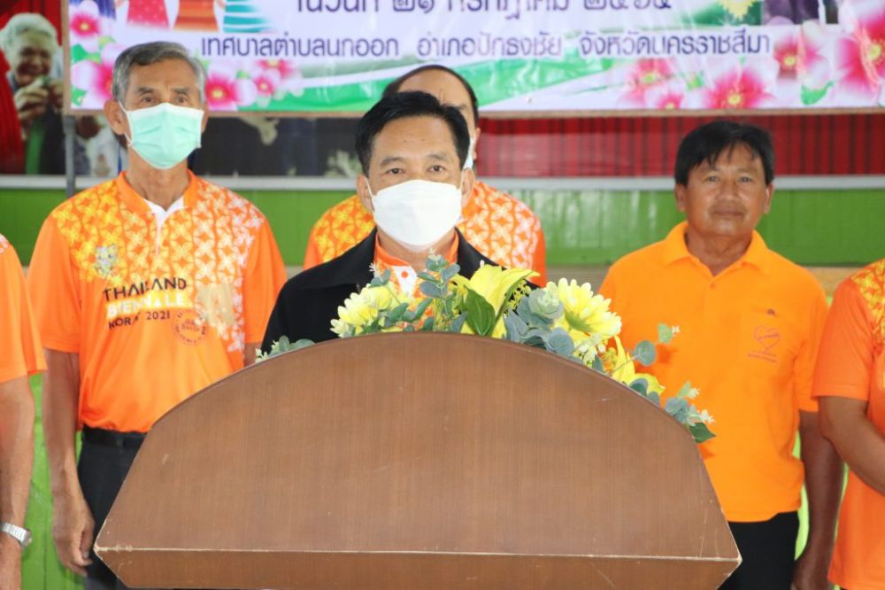 โครงการอบรมผู้สูงอายุ