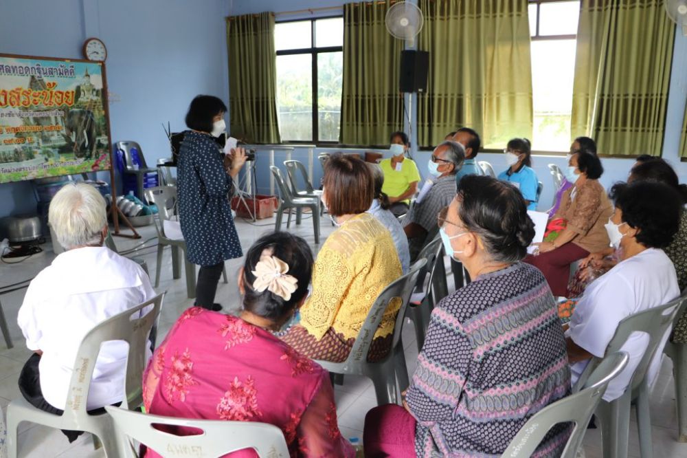 โครงการอบรมผู้สูงอายุ