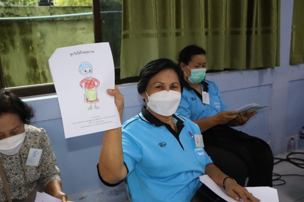 โครงการอบรมผู้สูงอายุ