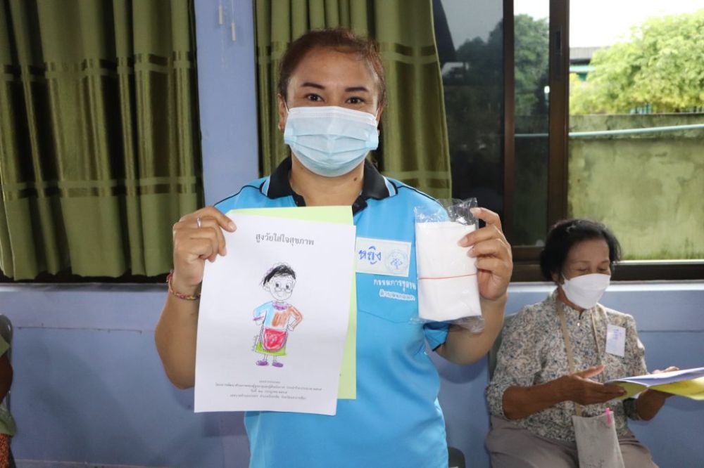 โครงการอบรมผู้สูงอายุ