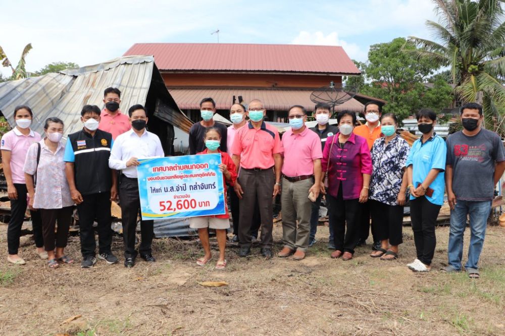 มอบเงินช่วยเหลือผู้ประสบเหตุอัคคีภัย