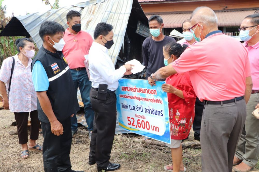 มอบเงินช่วยเหลือผู้ประสบเหตุอัคคีภัย