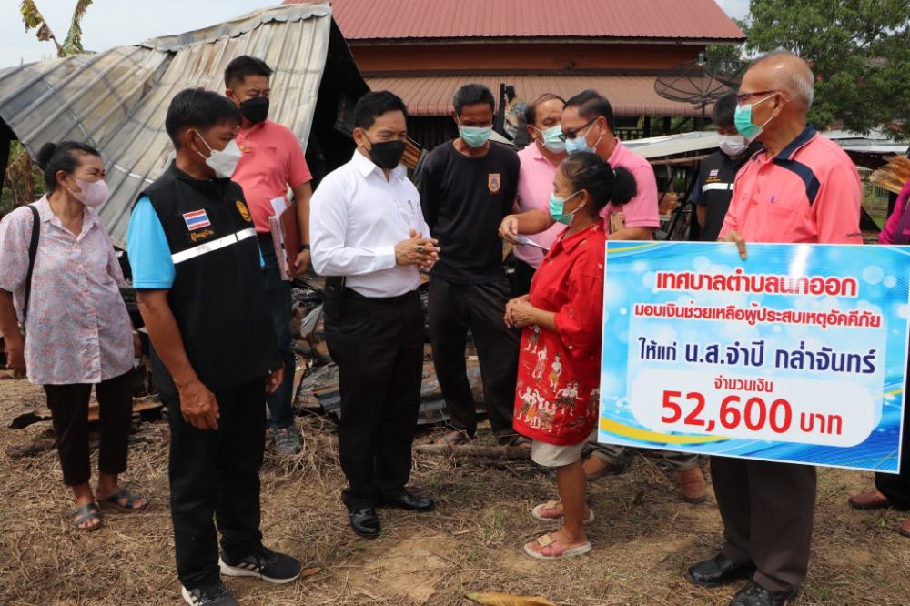 มอบเงินช่วยเหลือผู้ประสบเหตุอัคคีภัย