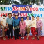 เทศบาลตำบลนกออกจัดกิจกรรมโครงการสืบสานประเพณีลอยกระทง ประจำปี ๒๕๖๕