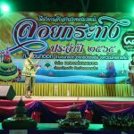 เทศบาลตำบลนกออกจัดกิจกรรมโครงการสืบสานประเพณีลอยกระทง ประจำปี ๒๕๖๕