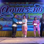 เทศบาลตำบลนกออกจัดกิจกรรมโครงการสืบสานประเพณีลอยกระทง ประจำปี ๒๕๖๕