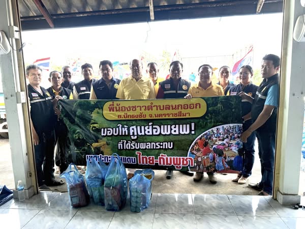 ร่วมมอบสิ่งของจำเป็นเพื่อที่จะรวบรวม และนำไปมอบให้กับศูนย์อพยพ เขตชายแดน