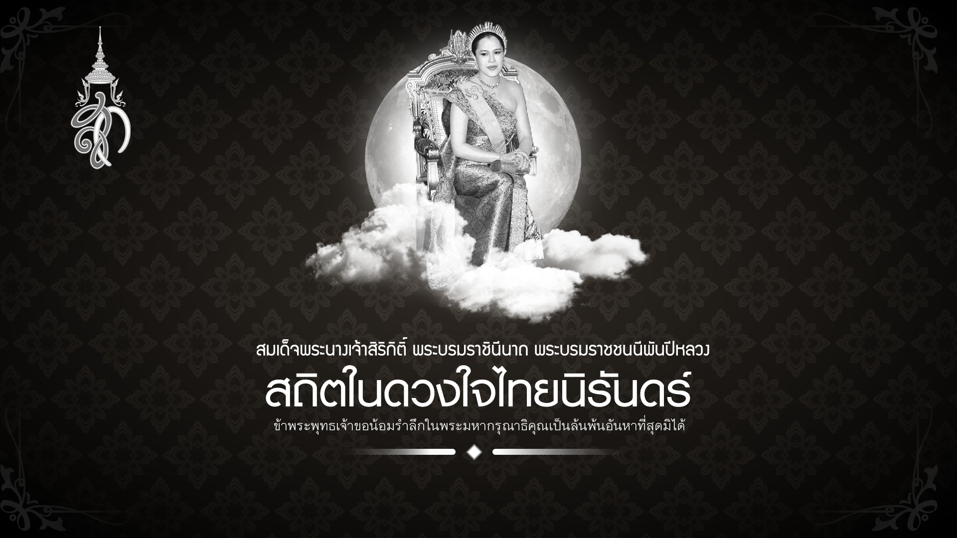 เทศบาลตำบลนกออก