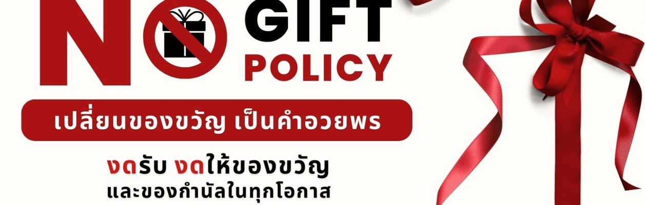 เทศบาลตำบลนกออก