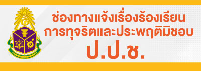 ปปช.