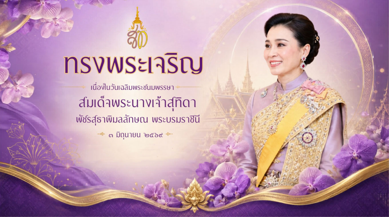 เทศบาลตำบลนกออก