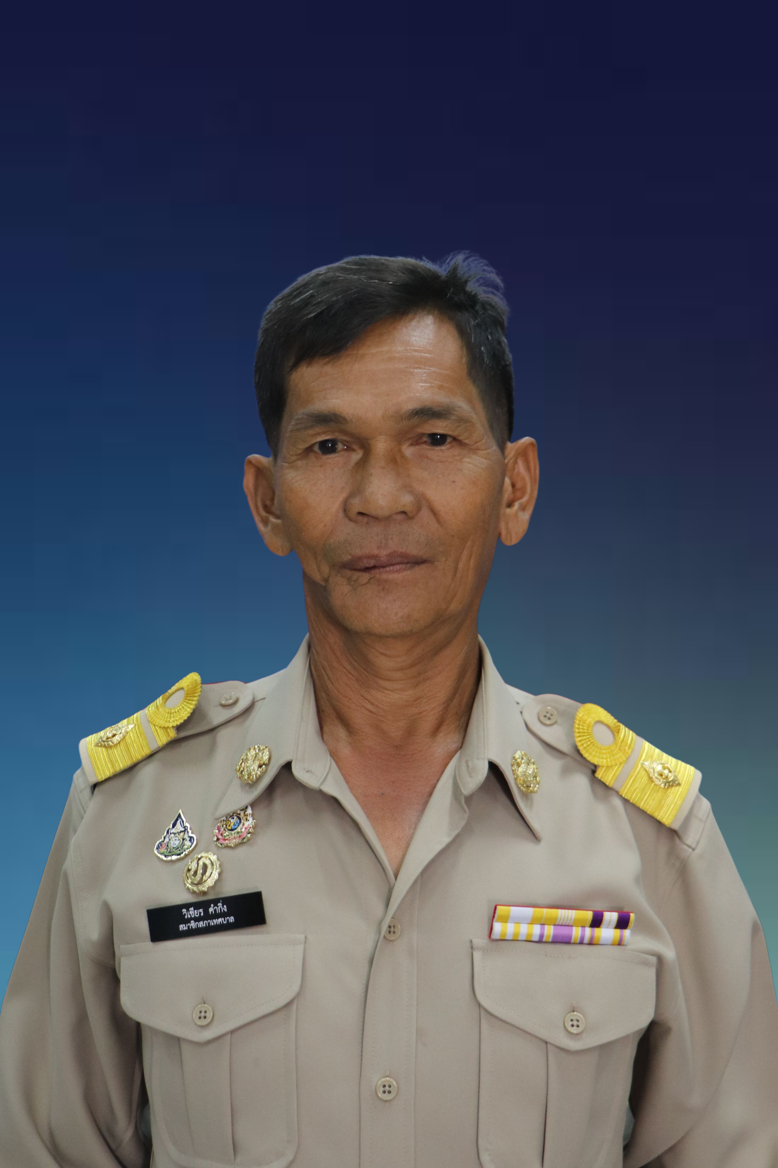 นายวิเชียร คำกิ่ง
สมาชิกสภาเทศบาล เขต 1
