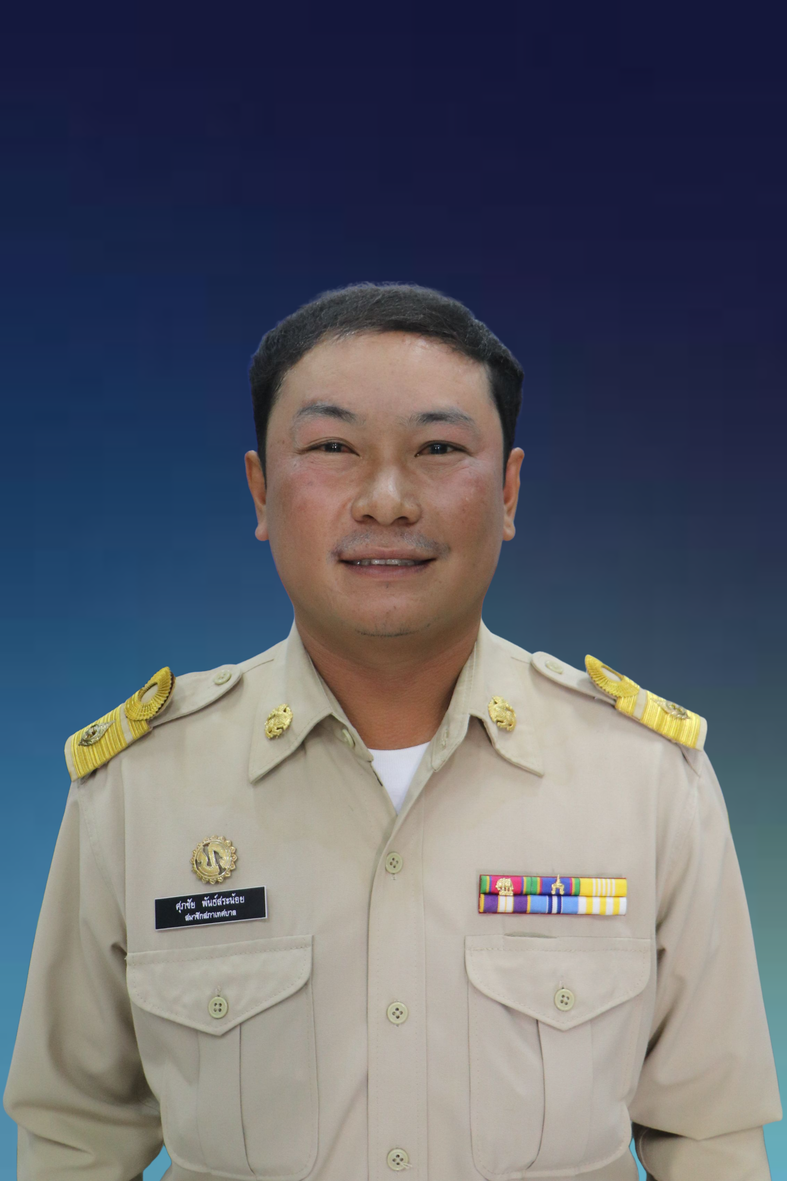 นายศุภชัย พันธ์สระน้อย
สมาชิกสภาเทศบาล เขต 1
