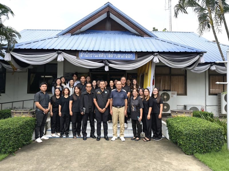 ให้การต้อนรับคณะผู้บริหารและพนักงานเจ้าหน้าที่จากเทศบาลตำบลตูม ในการศึกษาดูงานการจัดเก็บภาษีได้วยระบบเทคโนโลยีสารสนเทศ ประจำปี 2569
